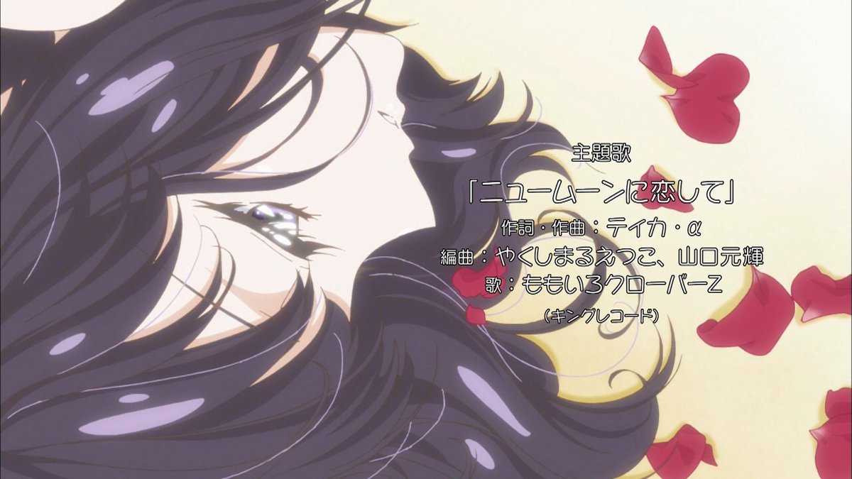 嘲笑のひよこ すすき Twitterissa 美少女戦士セーラームーンcrystal デス バスターズ編 主題歌 ニュームーンに恋して 第3の歌い手はももいろクローバーz セーラームーン セーラームーンcrystal ももクロ