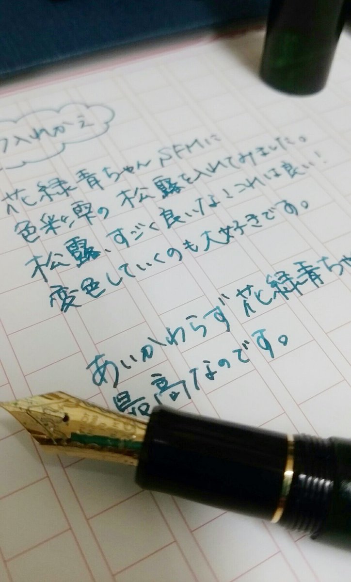みや 花緑青ちゃんは最高です 松露との相性がすごくいい 気に入ってしまいました T Co E1q7mwdh6e Twitter みや 花緑青ちゃんは最高です 松露との相性がすごくいい 気に入ってしまいました T Co E1q7mwdh6e Twitter