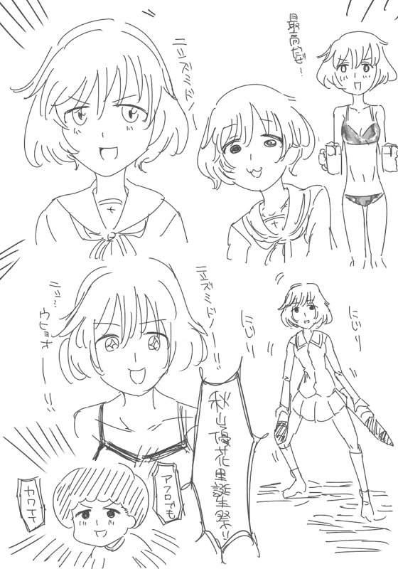 秋山優花里誕生祭だけどネタが思いつかないまま書き出したらただの落書きと化した優花里 