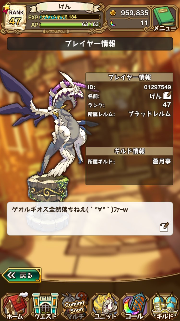 けん ラスピリ無課金勢 Rasupiri Ken Twitter