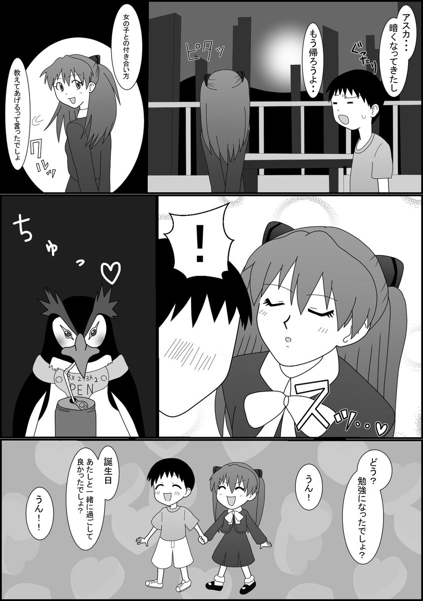 ✩.*˚新品未開封✩.*˚さようなら 全てのエヴァンゲリオン ひとで@さようなら、全てのエヴァンゲリオン。 (@asuka021121) / Posts / X