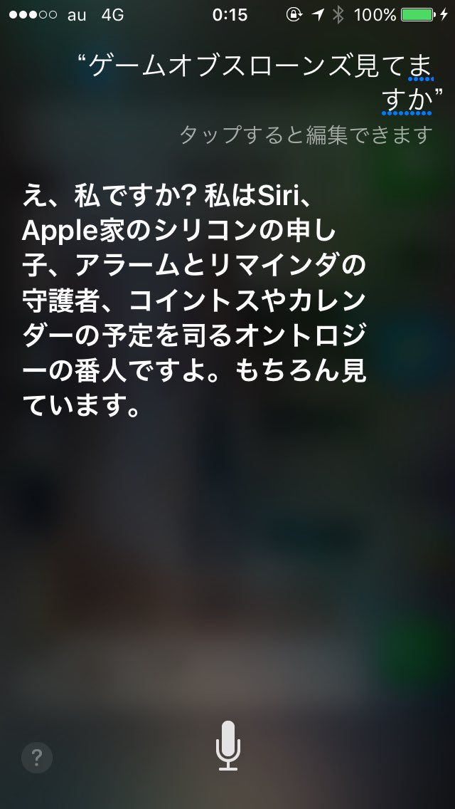 adachon's tweet photo. Siriのゲームオブスローンズとウォーキングデッドに対する差 https://t.co/sEp1mCi9DK