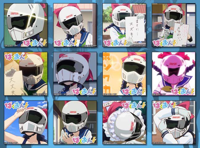 アニメ ばくおん 公式 らいむ すたんぷプレゼント アニメばくおん 来夢先輩ver Ed公開を記念して 先輩の色々な表情を切り取った らいむ すたんぷ をプレゼント 是非ご利用下さい T Co Hsnkkcyp2z ばくおん T Co