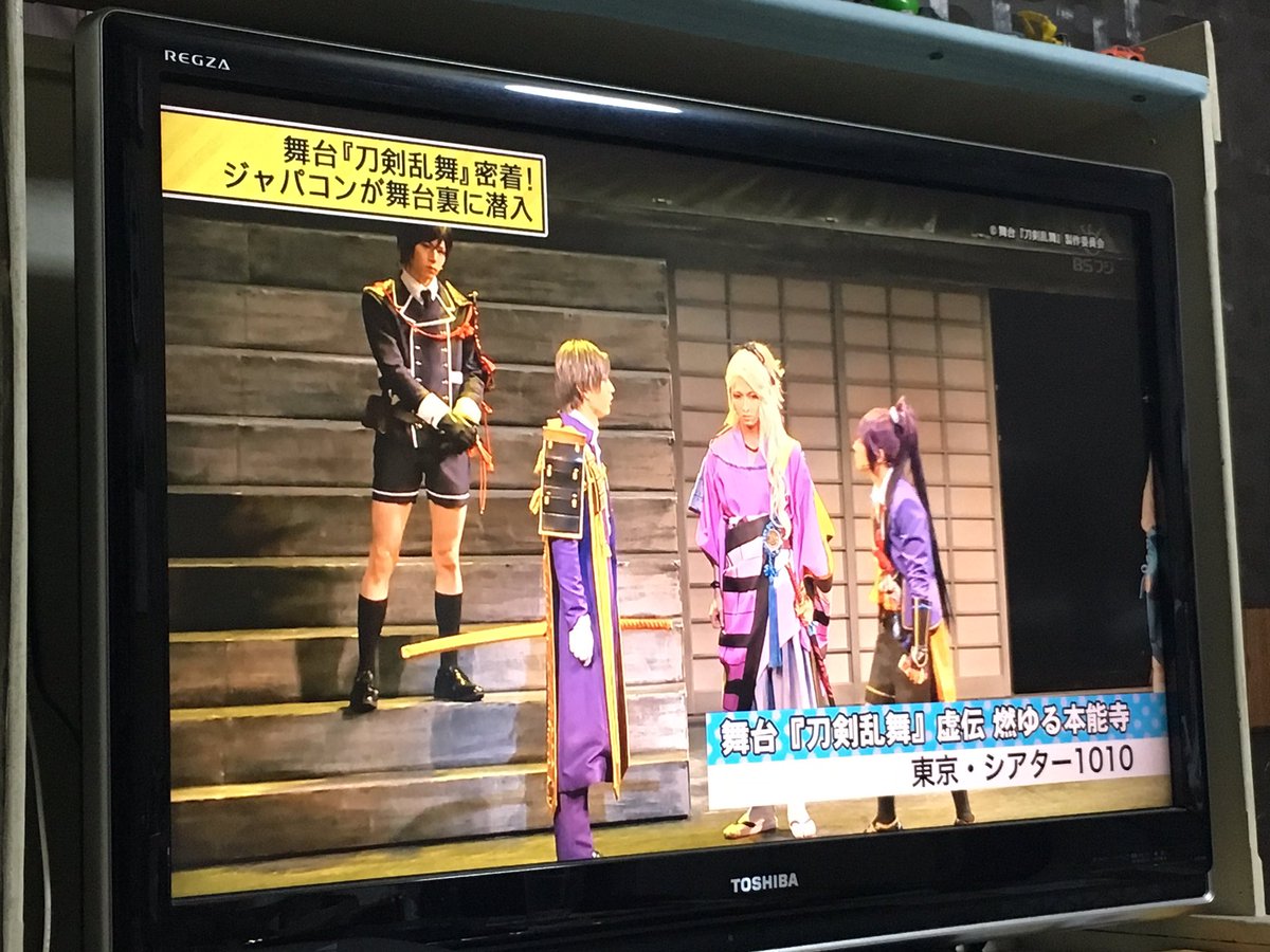刀剣乱舞 Bsフジ ジャパコンワンダーランド の舞台 刀剣乱舞 特集まとめ 刀剣速報 刀剣乱舞まとめブログ