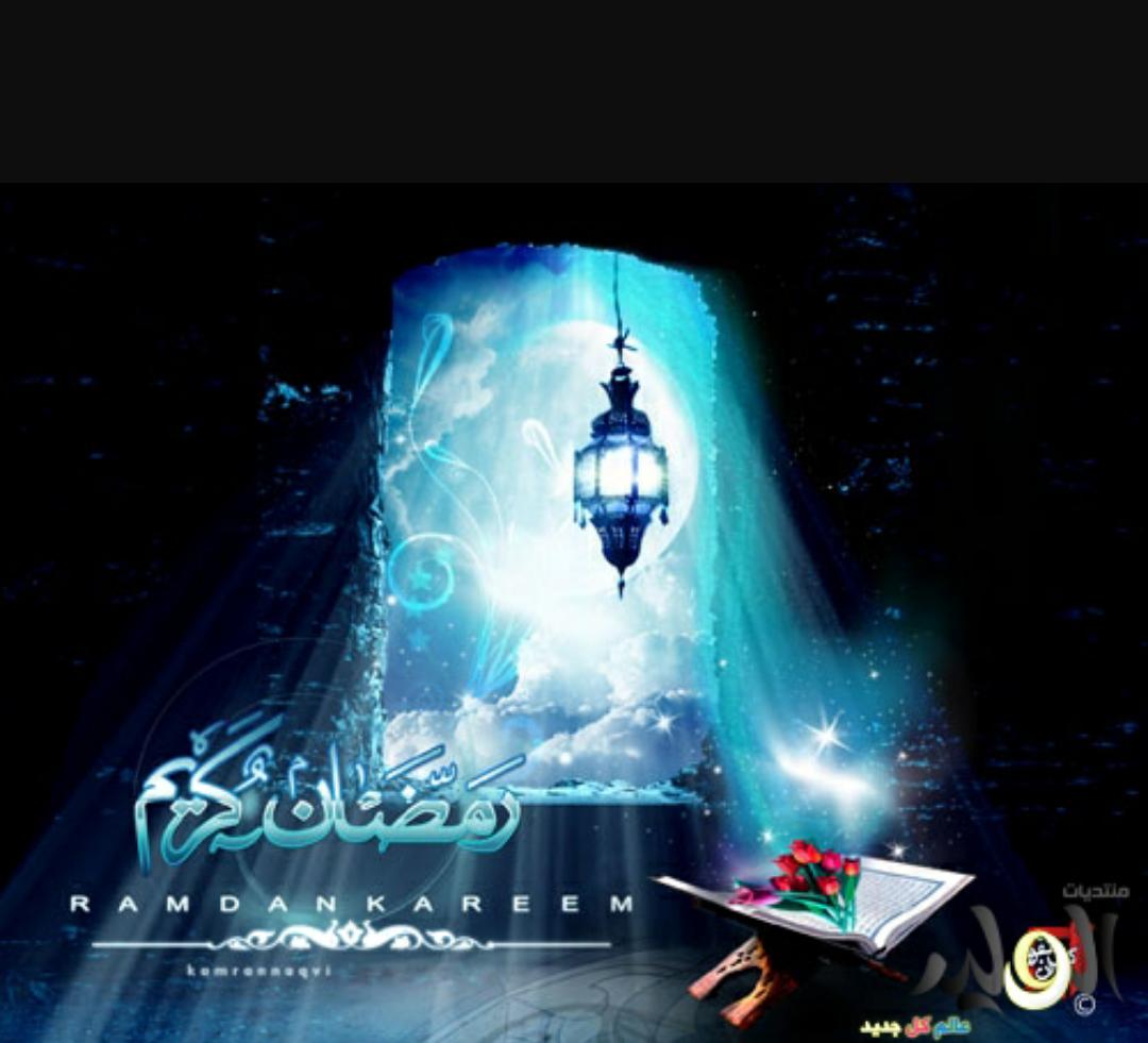 🌙مبارك عليكم الشهر الفضيل ..🌙 متابعيني🌹 ♡احبكم ♡🌹
