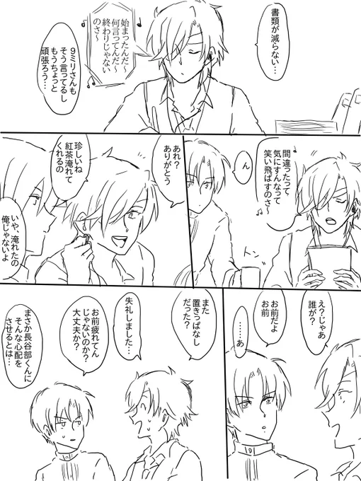 燭へし燭とくりみつの光忠とホームステイ光忠と 