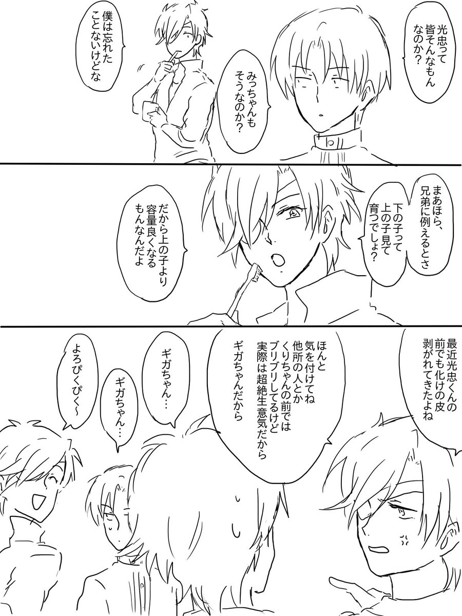 燭へし燭とくりみつの光忠とホームステイ光忠と 