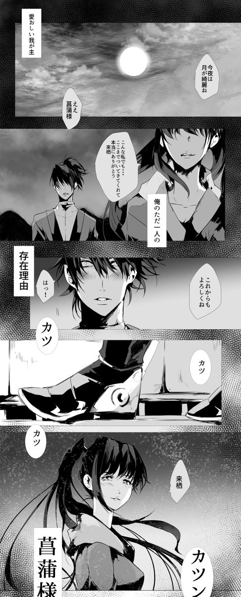 こじれた従者の葛藤①
やっぱり私は逆立ちしたってヤンデレな従者が大好きなんです!! 
