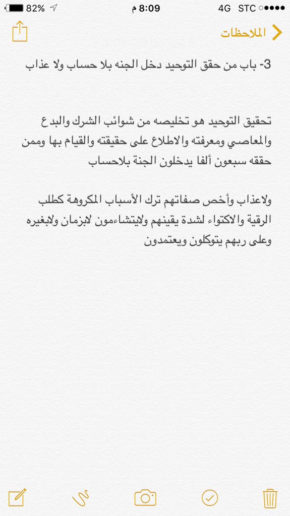 habbasdawah tweet picture