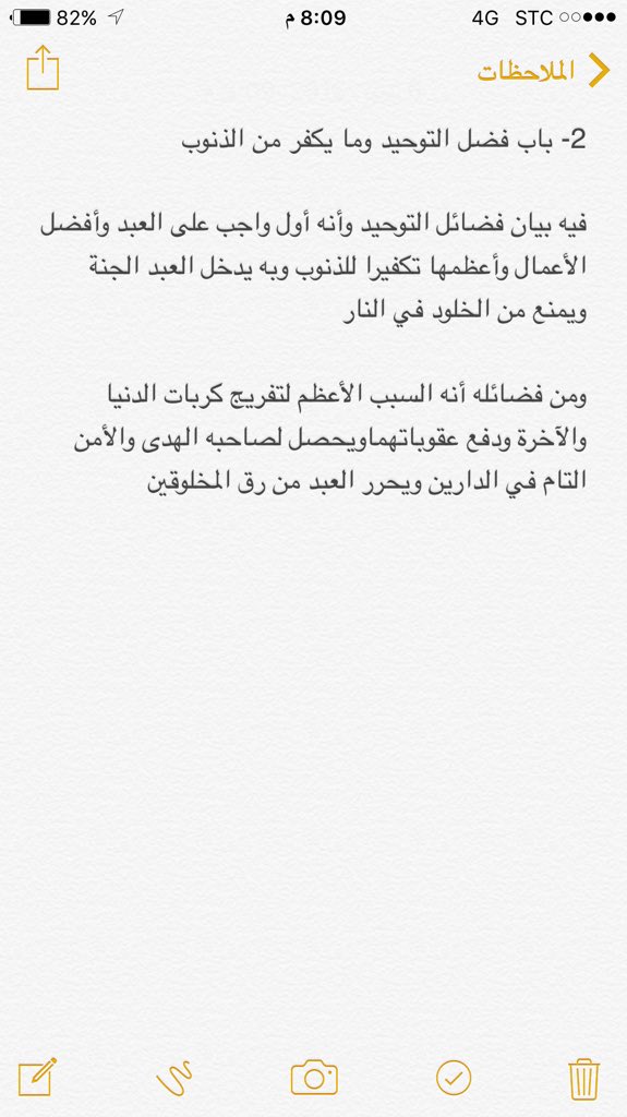 habbasdawah tweet picture