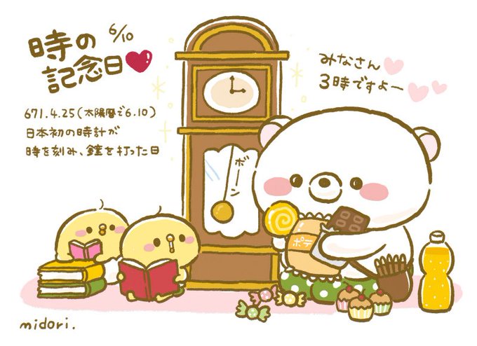 記念日のtwitterイラスト検索結果 古い順