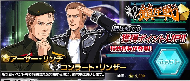 Emilu Auf Twitter イベント更新 特効 アーサー リンチ コンラート