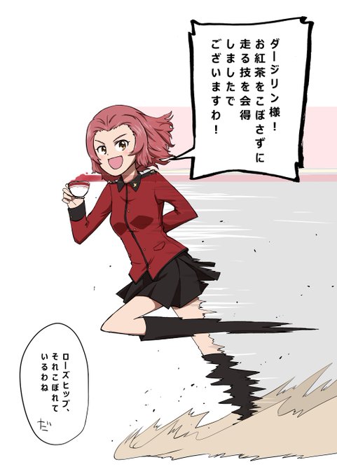 ローズヒップのtwitterイラスト検索結果 古い順 ローズヒップのtwitterイラスト検索結果 古い順