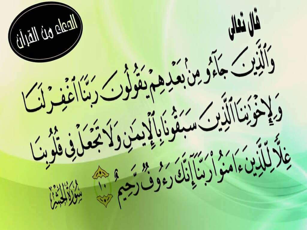 Mmom7M's tweet photo. “@betaqaislamia: دعاء من القرآن الكريم https://t.co/FTEFYPKYLu”