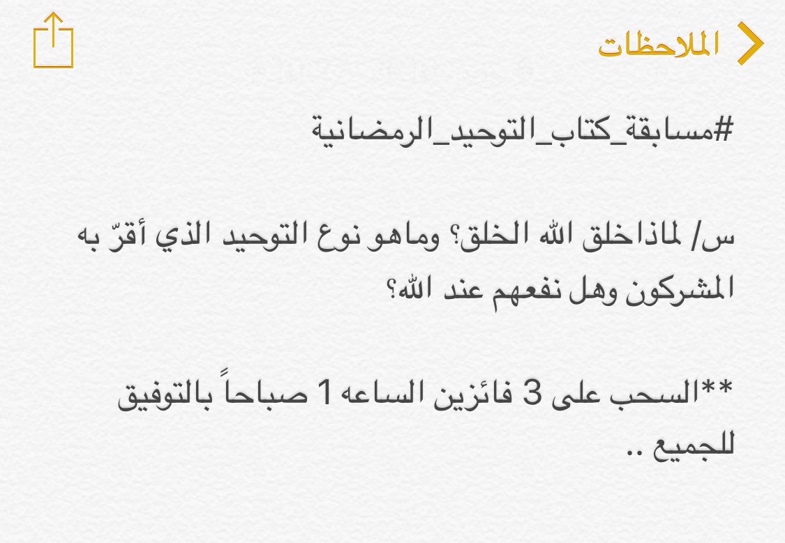 habbasdawah tweet picture