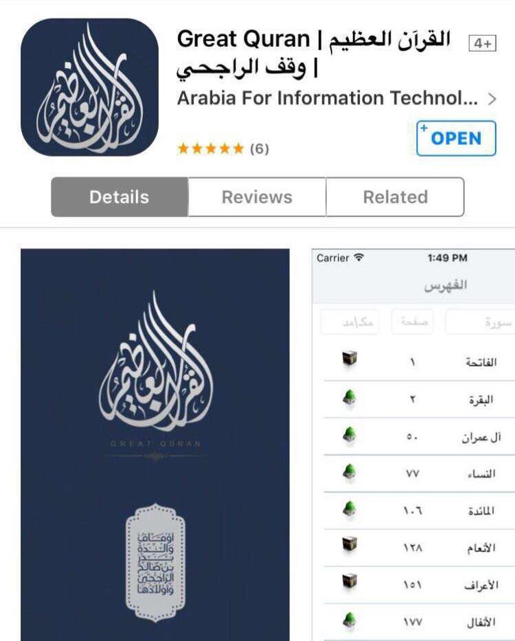 القرآن العظيم…👍🏻