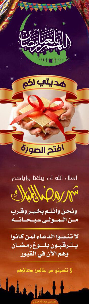 رمضان كريم وكل عام وانتم بخير اعاده الله علينه وعليكم باليمن والايمان