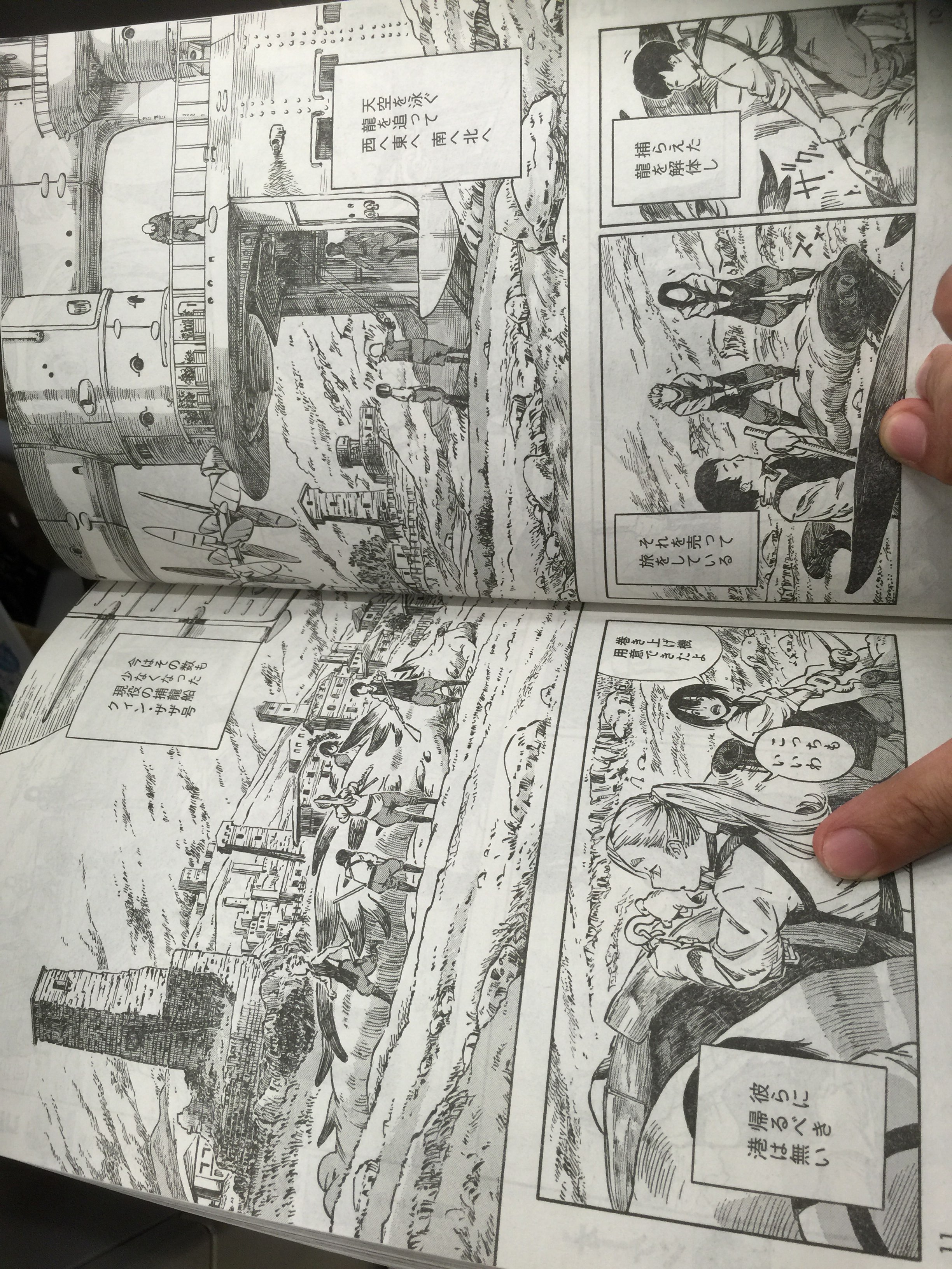 ワンダンス 担当編集あんどう Twitter પર 本日発売のgood アフタヌーン7号より とっかぶ の桑原太矩氏の新作 空挺ドラゴンズ が表紙 巻頭カラーで連載開始 初回はなんと60ページ 空飛ぶ龍を獲って食う ファンタジー作品です 皆様よろしくお願いします