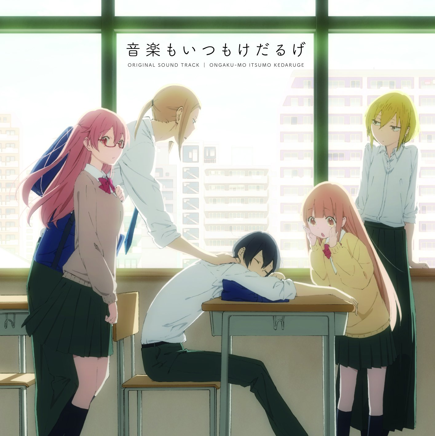 Tvアニメ 田中くんはいつもけだるげ Auf Twitter 6 29発売ost 音楽もいつもけだるげ のジャケット 収録内容を公開しました Bgm楽曲やop Edのtvサイズ版を余すことなく収録 田中伴奏のあの曲まで入るみたいですよ T Co Wxkrvzrnq5 たなけだ T