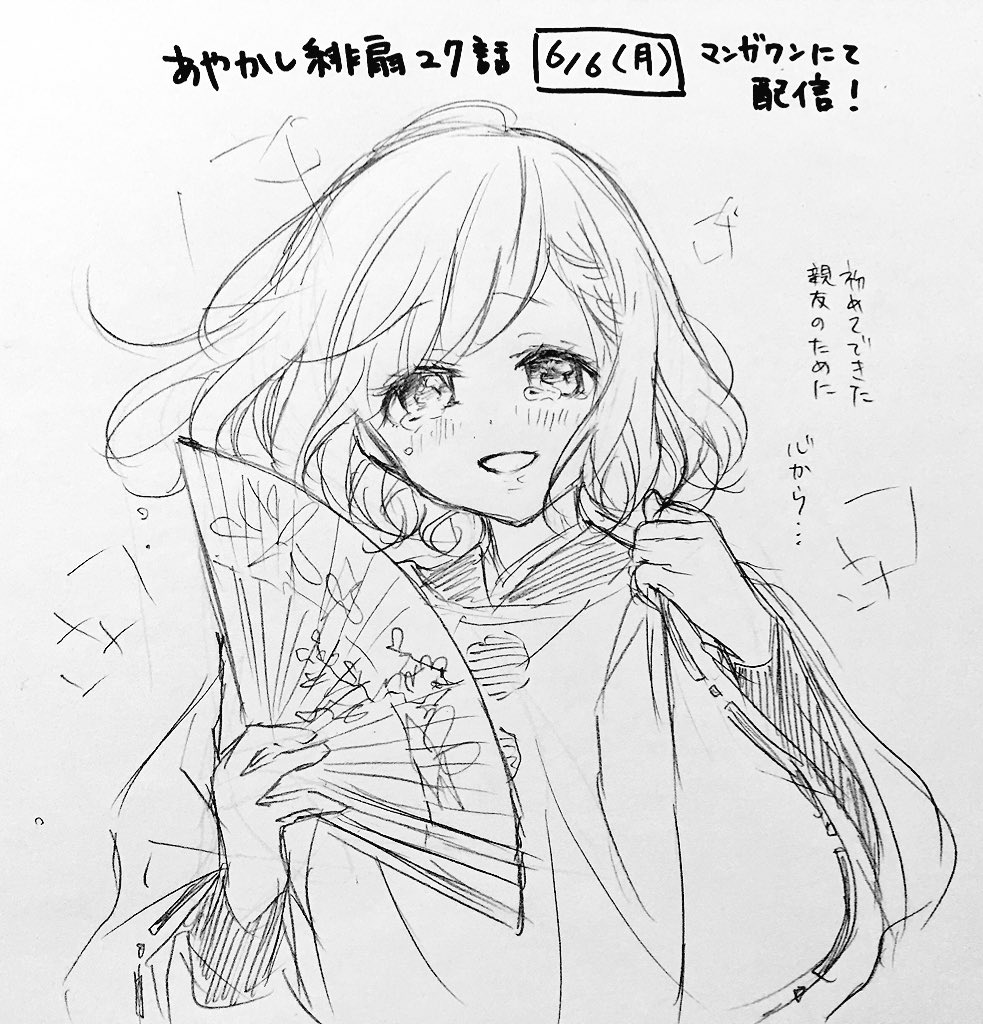 くまがい杏子 16巻4 26発売 在 Twitter 上 Lt マンガワン更新 Gt あやかし緋扇27話 配信中です 両想い からの闘いです 陵と未来に対してのさくらの本音が ぽちぽち投票よろしくお願いします ˊᵕˋ T Co H7ogowneqf マンガワン T Co くまがい杏子 16巻4 26発売 在 Twitter 上 Lt マンガワン更新 Gt あやかし緋扇27話 配信中です 両想い からの闘いです 陵と未来に対してのさくらの本音が ぽちぽち投票よろしくお願いします ˊᵕˋ T Co H7ogowneqf マンガワン T Co