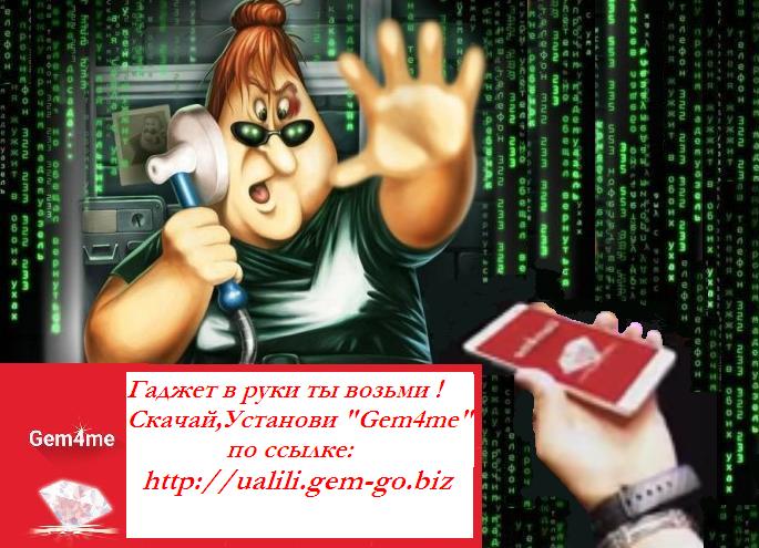 lilibarkova's tweet image. #приложение на #Android_IOS по ссылке ualili.gem-go.biz