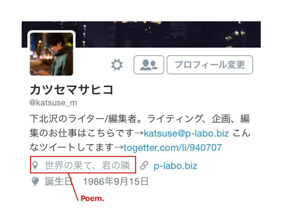 ポエム位置情報グランプリ Twitter Search ポエム位置情報グランプリ Twitter Search