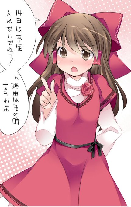 この画像を見て霊夢に惚れたのtwitterイラスト検索結果