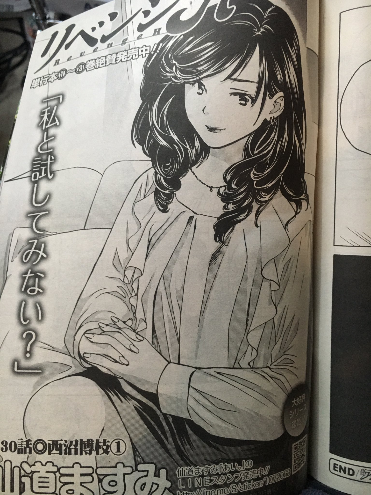仙道ますみ 純愛契約第1巻発売中 Su Twitter おはようございます ﾉ 漫画アクション12号 本日発売 リベンジh新シリーズスタートです よろしくお願いいたします T Co Ysrahjbokb Twitter