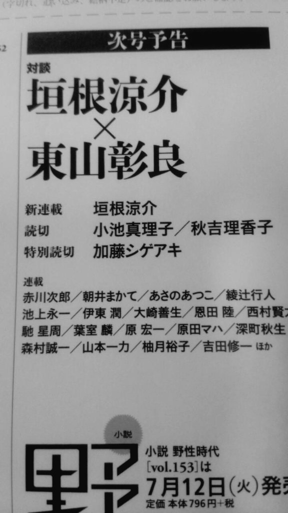 ピンクとグレー 加藤 シゲアキ 角川文庫 Kadokawa