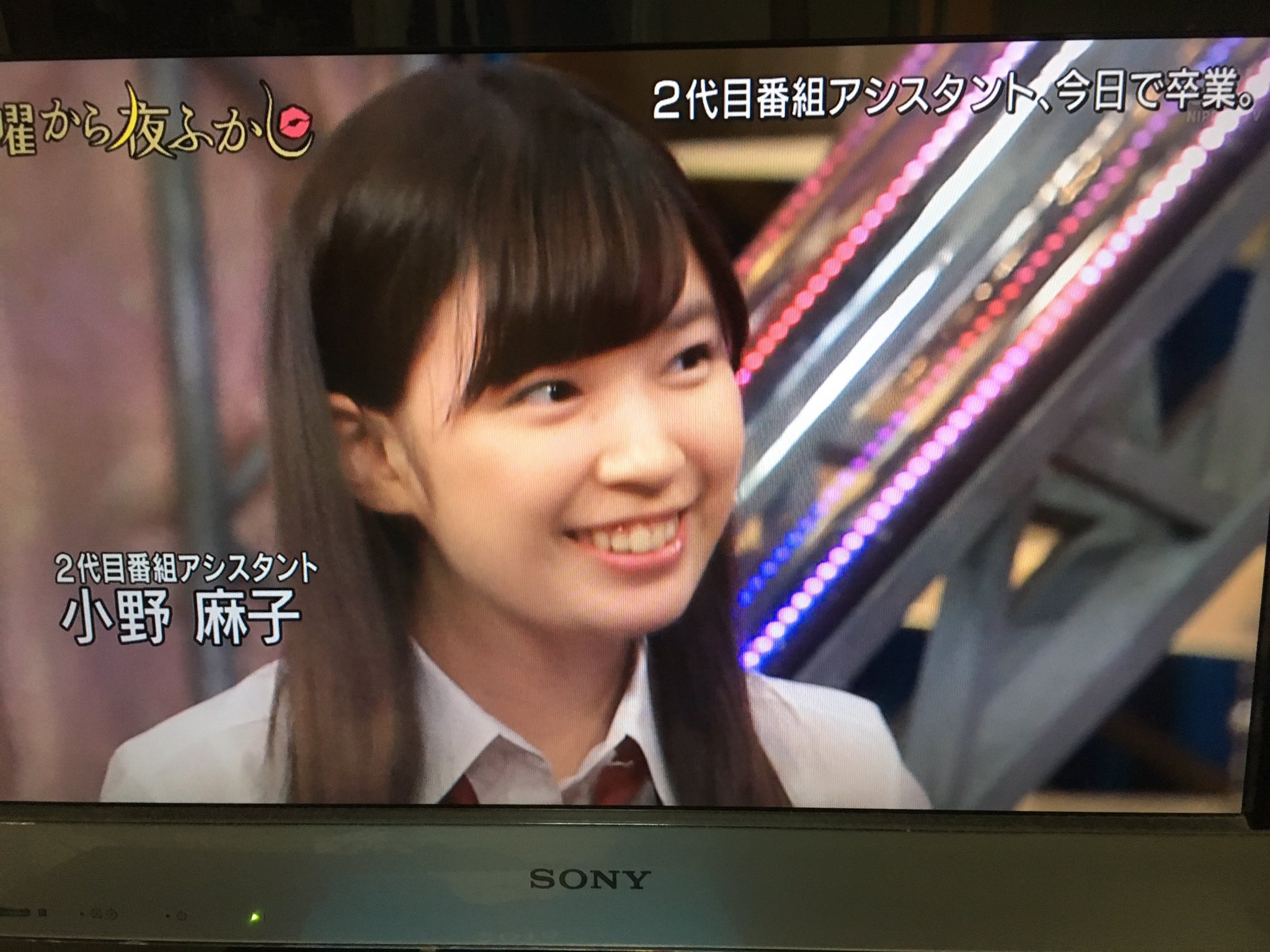青学イベント情報局 第二の愛人卒業しました 月曜から夜ふかしのアシスタントで青学の小野麻子さん スチュワーデスなるのだとか その前に留学をシドニーに1カ月だけしてくるそうです 青学イベント情報局 第二の愛人卒業しました 月曜から夜ふかしのアシスタントで青学の小野麻子さん スチュワーデスなるのだとか その前に留学をシドニーに1カ月だけしてくるそうです