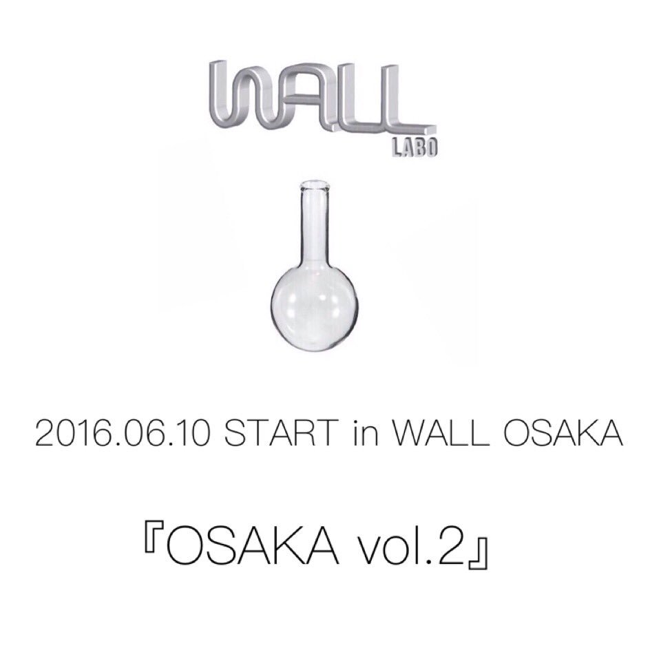 WALL_LABO's tweet image. WALL LABO 
『OSAKA vol.2』
2016.06.10〜6.31
第1回目で大反響でしたWALL LABO 
第2回が開催！！
#またどまーじゅ
#JUBILEE
がWALL OSAKAに初展開！
お見逃しなく。