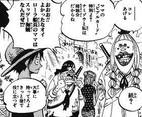 ワンピースの凄すぎる伏線ランキングベスト15 やばいと話題にｗ テレビっ子は今日もゆく
