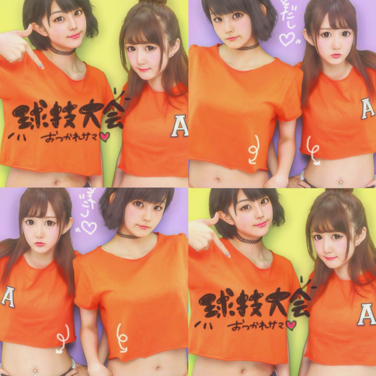 あやまる 中小路彩 球技大会 ひづきとへそ出しおそろい すぐ負けちゃったけど いっぱい写真撮ってほんとに 楽しかった 後期はもっと頑張る あやまる 中小路彩 球技大会 ひづきとへそ出しおそろい すぐ負けちゃったけど いっぱい写真撮ってほんとに 楽しかった 後期はもっと頑張る