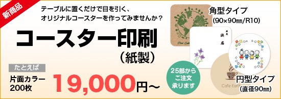 printearth's tweet photo. コースター印刷の取扱いを開始しました。
https://t.co/J0nmNMCAfv https://t.co/L6qV9zElCm