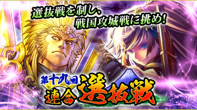 戦国炎舞 Kizna イベント中の連合移動については 様々なトラブルが考えられるため難しい部分となっております 今回いただいたご意見は上に上げさせていただきます