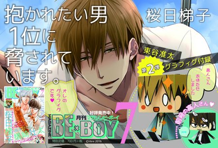 ビーボーイ編集部 tweet media