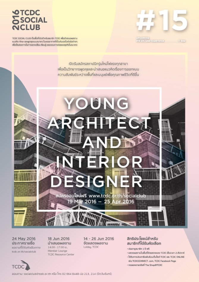 tcdcconnect's tweet photo. พบกับ5 นักออกแบบที่จะมาพูดคุยกัน ในหัวข้อ“Young Architect and Interior Designer” สำรองที่นั่งhttps://t.co/eFMpQFwECf https://t.co/w3dFocUx5o