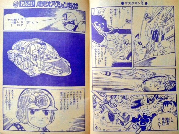 マスクマン0(原作：小池一雄、まんが：小畑しゅんじ