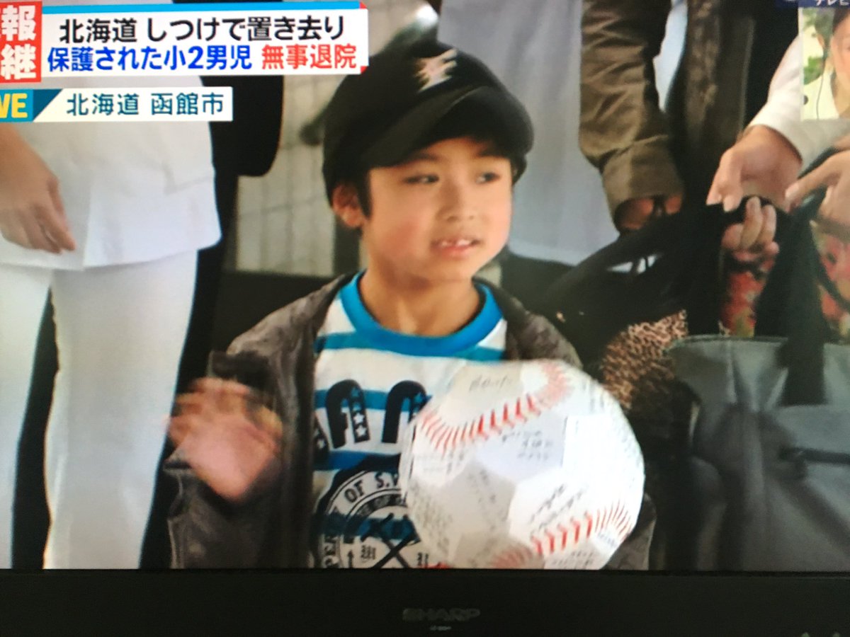 ミィ 副腎疲労 双極性 大和君 良かったね 退院した ミヤネ屋 やまとくん 大和くん 北海道 置き去り