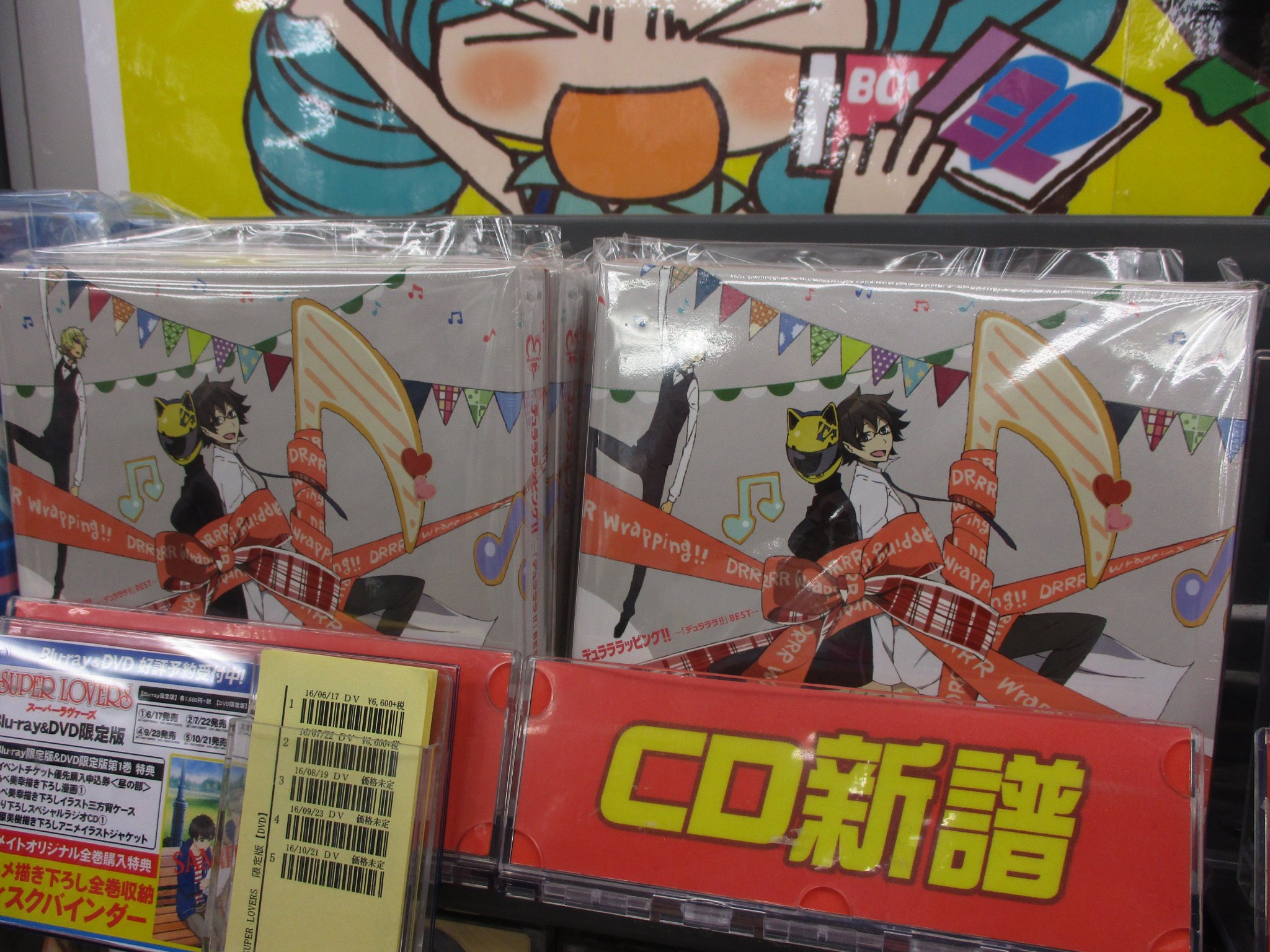 アニメイト福山 バラはばらの町福山 على تويتر Cd入荷情報 本日 デュラララッピング デュラララ Best Tvアニメーション デュラララ の主題歌を集めたコンピレーション アルバム 是非手に入れて欲しいバラ