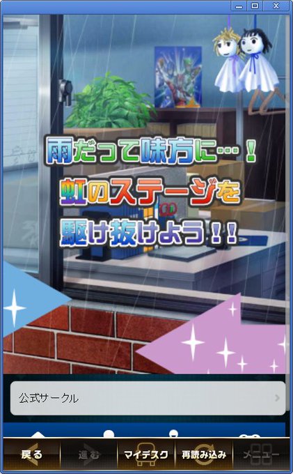 まつえー Amifiance Twilog