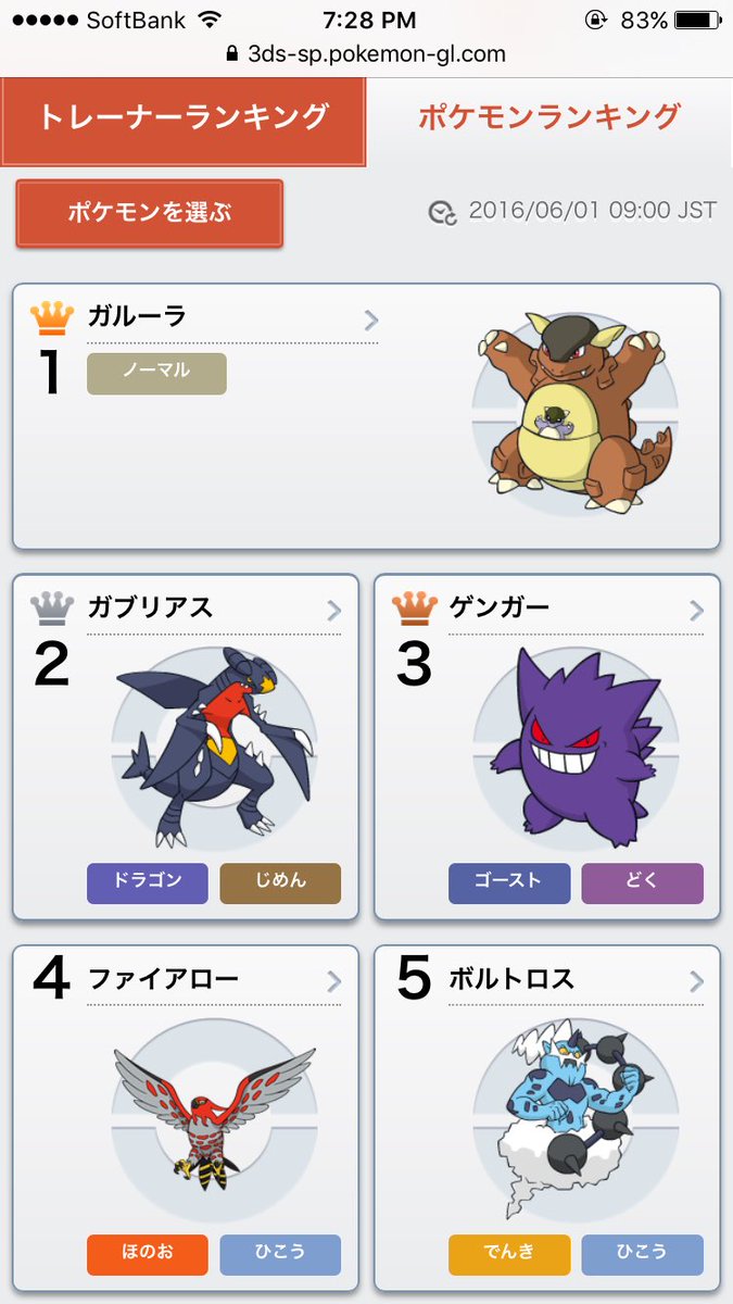 みんなの ポケモン スクランブル あいことば ゼクロム 最高のイラストと図面