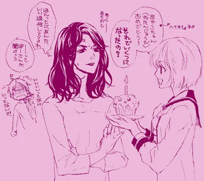 「あやこちゃんおめでとう」ネタ、一度やってみたかったので。おめでとうございます、おねえさま! 