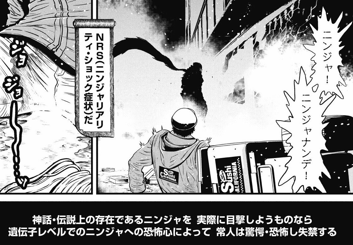 南海山なんか Pa Twitter ニンジャ ニンジャナンデ という言葉を聞いたことあるけど意味知らないと言う人へ こちらの画像でわかります ご確認ください なお画像は主人公を目撃した一般人