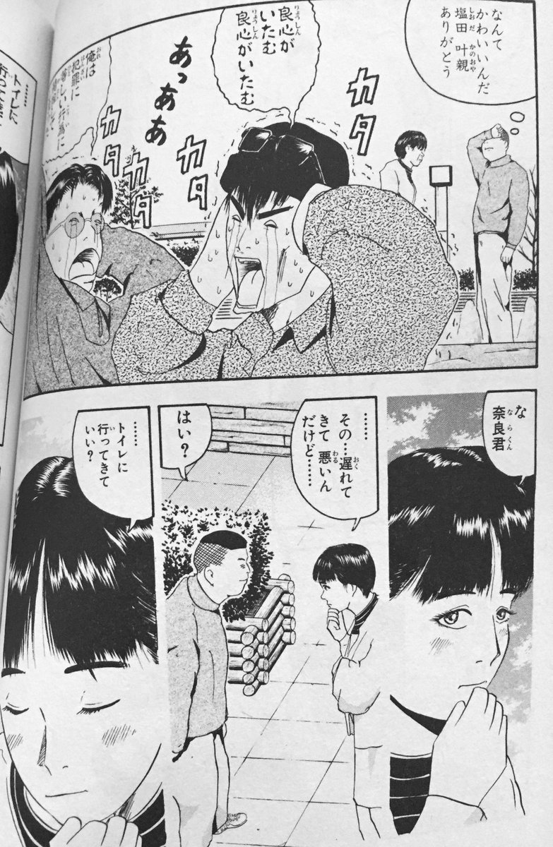 ユーラシア A Twitteren Deep Clear 有名少女漫画 こどものおもちゃ の後日談 直澄くん救済 少女漫画でヒロインに選ばれなかった 当て馬 キャラを よくある 余ってた他の女の子とくっつきました という安易なまとめ方ではなく こんなに真摯に救済してくれ