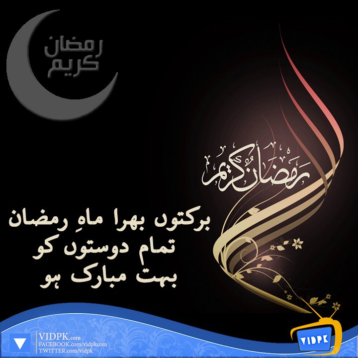 vidpk's tweet photo. Ramzan Mubarak to Everyone
#Ramadhan 
#Ramadan2016 
#RamadanKareem https://t.co/L1O9rmnASO