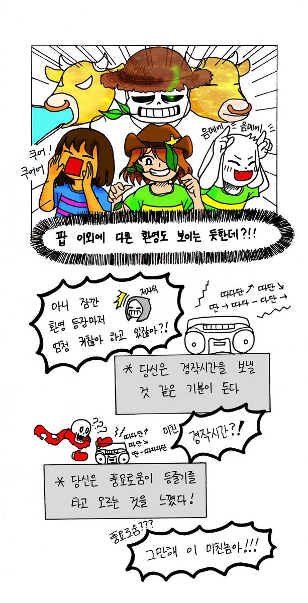 ley_dream's tweet photo. [ 21~22. 귀농테일에 온 머더샌즈!? ]
* 두 시간선의 온도차가 엄청나다!!!
* 대사는 그냥 내 희망사항 일뿐... https://t.co/8Nj6W1baz8