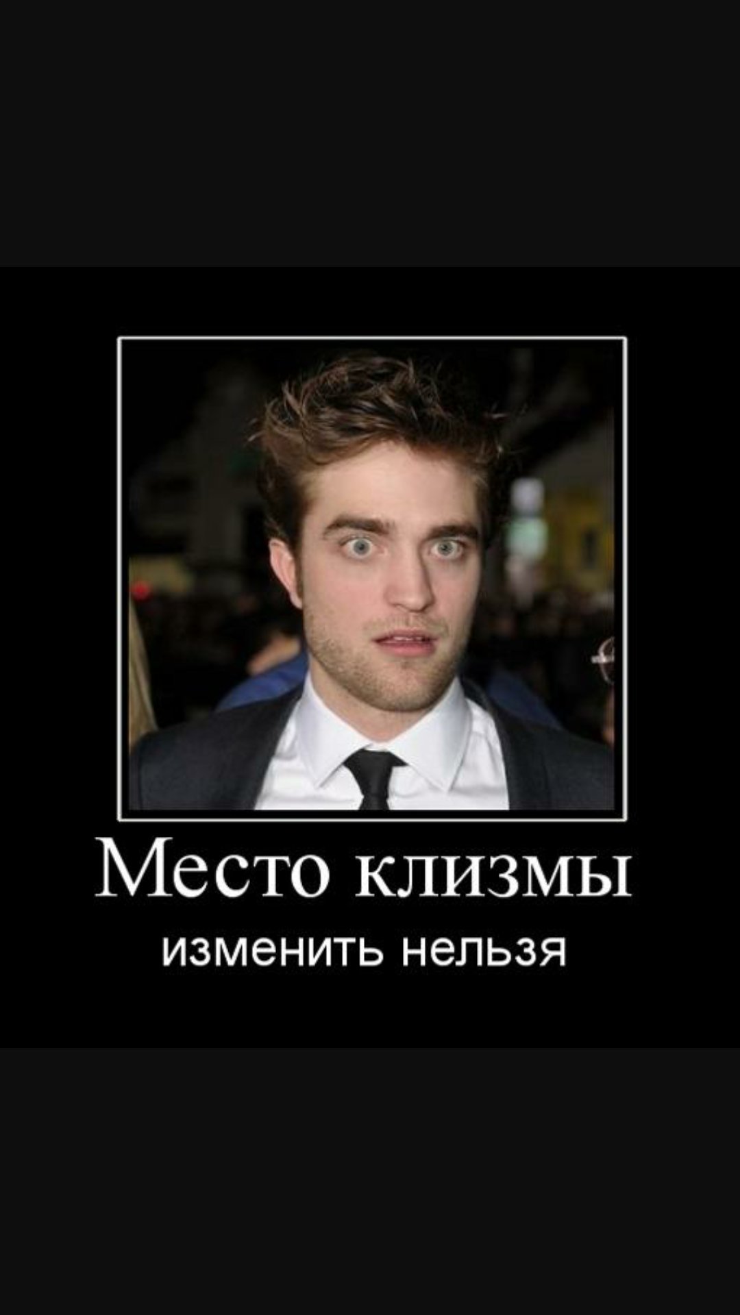 Сумерки приколы