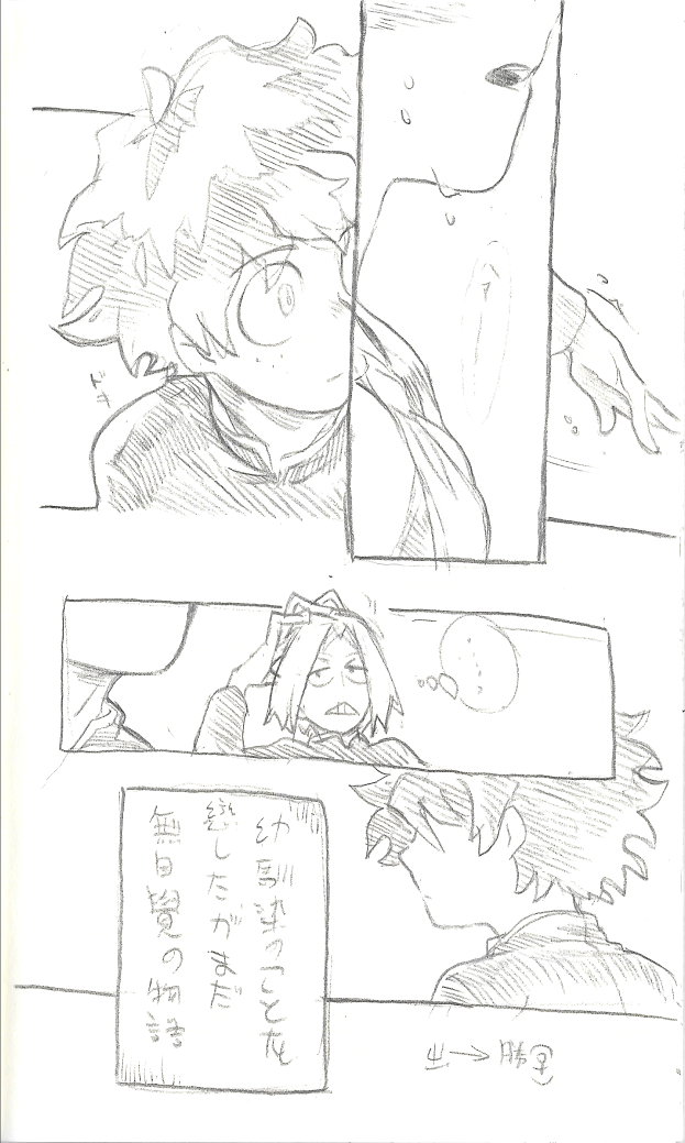 ヒロアカ
!めちゃ字污い!
!かっちゃんは女の子!

幼馴染のことを恋したかがまだ無自覚の物語り 