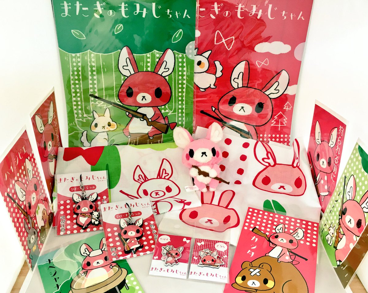 合同会社 工房アルティスタ またぎのもみじちゃん T Co ytn7zjwz ジンギスカンのジンくんとお友達になりたいみたいなんですが 果たして 先日 ぬいぐるみが新発売してグイグイきてます